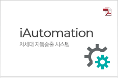 iAutomation Donwload